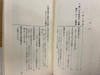 隠れた医術 : 難病・奇病に挑戦する