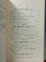 集約学習　化学