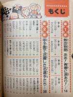 熱球!　甲子園高校野球入門