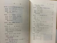 集約学習　化学の計算