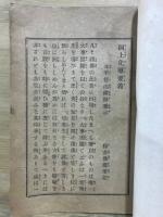 洞上化導要義