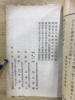 洞上化導要義