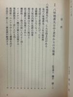 八味地黄丸 老化を防ぐ漢方薬