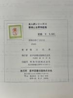 腰痛と坐骨神経痛