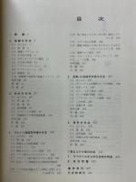 有機化合物のスペクトルによる同定法　MS,IR,NMR,UVの併用