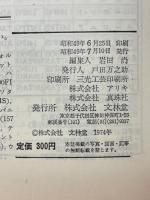 世界の傑作機　No.51　1974年7月号　GD.コンベア　F-102/F-106