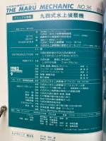丸メカニック