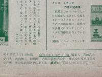 赤ちゃんの編物