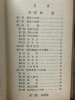 珠算綱要