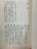 梶山源氏　いろは・の巻