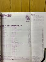 大学への数学　2009年6月号