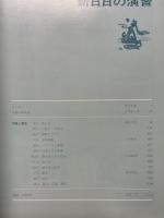 大学への数学　1984年6月臨時増刊号　新日日の演習