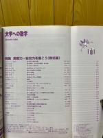 大学への数学　2005年12月号