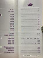 大学への数学　2008年7月号