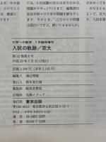 大学への数学　2008年7月号