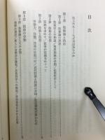 技術とはなんだろうか 　技術論の再出発をめざして
