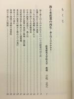 河川文化 : 河川文化を語る会講演集