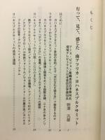 河川文化 : 河川文化を語る会講演集