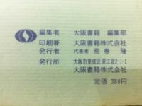 趣味の数学