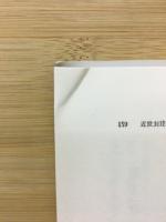 日本仏教史入門