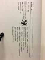 日本仏教史入門