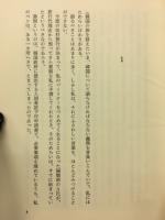 私のなかの朝鮮人