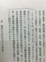 現代の社会主義