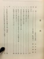 日本最初の理学博士尾張医科学文化の恩人伊藤圭介翁