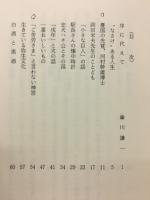 大いなるものに導かれて