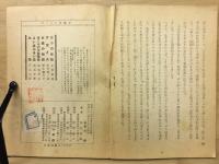 一房の葡萄 : 童話集