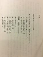 朝鮮のこころ 