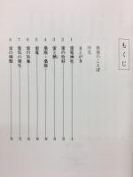雷のはなし　