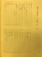枕草子総索引