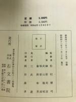 枕草子総索引