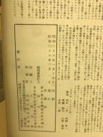 一橋大学七十五周年記念刊行