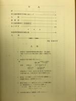 浄土論註総索引