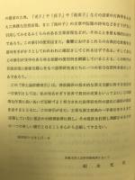 浄土論註総索引