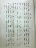 新旧暦対照　年齢計算便覧