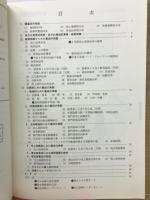 書店経営の実態　平成9年度版