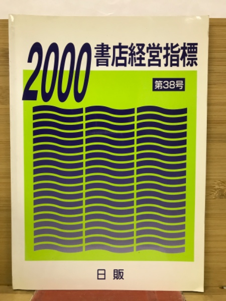 暁鳥敏全集 全28冊揃 本編27冊+別巻(暁鳥敏全集刊行会) / 古本