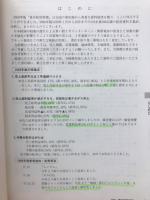 2000書店経営指標　第38号