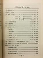 雑誌　朝光總目次　1935～1944
