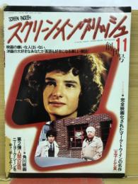 スクリーン・イングリッシュ/1977年11月創刊号
