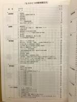 もうひとつの戦争展　語り継ぎたい隠された歴史　展示パネル集