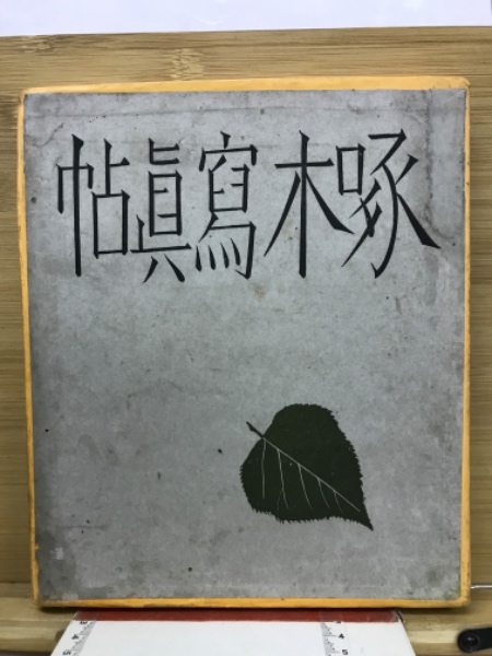 増進会旬報 臨時増刊 第2回Z会模試特集 / 古本倶楽部株式会社