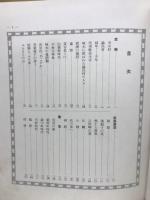 啄木寫眞帖