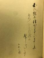 啄木寫眞帖
