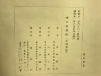 啄木寫眞帖