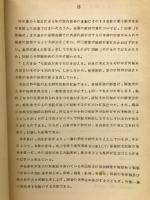 昭和41年度　こだま会活動報告書
