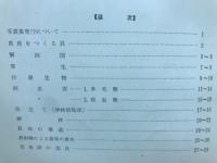 真珠の科学 : 写真集